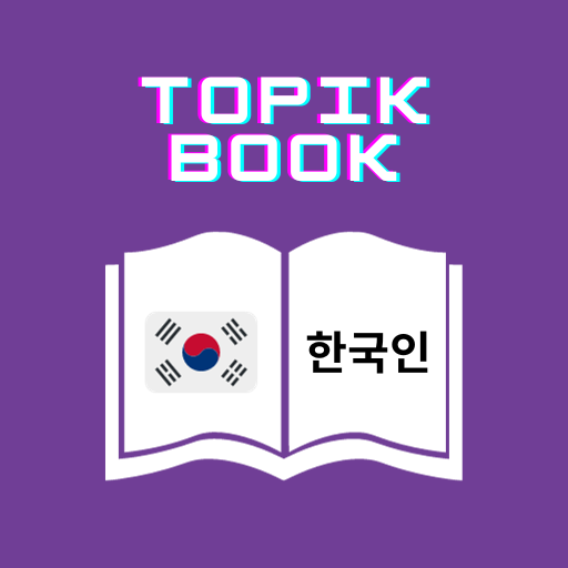 Korean Eps Topik Book 2026 116.0 APK MOD Premium