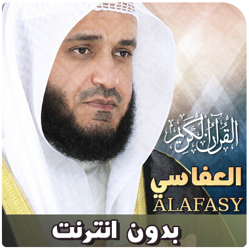 mishary alafasy quran offline 1.0.2 APK MOD Premium